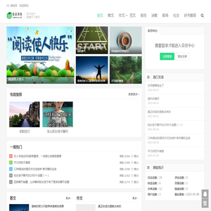 爱读部落