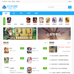 河马手游网