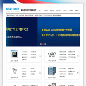 E+H液位计