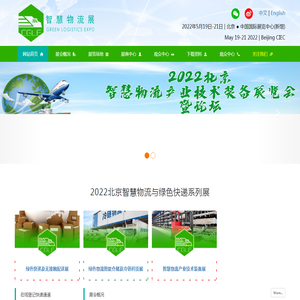 快递仓储物流展