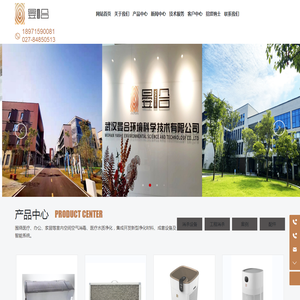 武汉晏合环境科学技术有限公司
