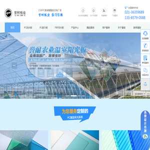 阳光板,耐力板,PC阳光板,PC耐力板