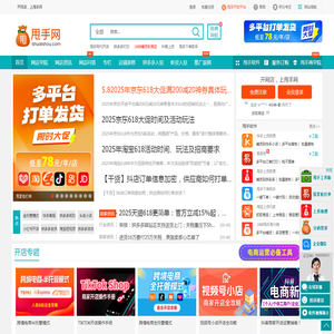 甩手网（电商综合平台）