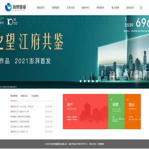 临沂海博置业有限公司,临沂海博,海博地产海博置业有限公司海博置业有限公司