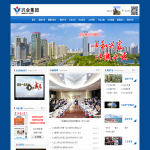日照兴业集团