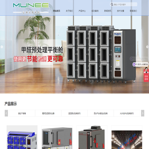 VOC环境测试舱,VOC环境舱,甲醛气候箱,VOC释放舱,