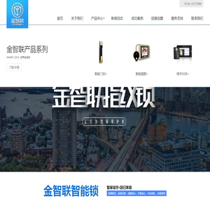 山东盛杰智能科技