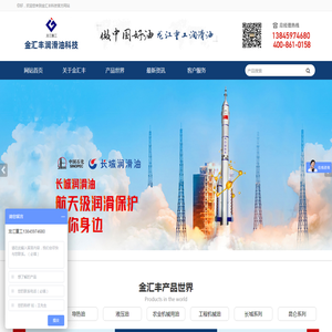 哈尔滨导热油