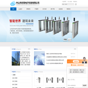 中山无人值守停车收费道闸