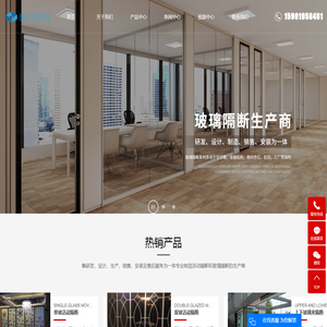上海办公室移动隔断