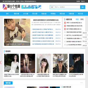 QQ头像