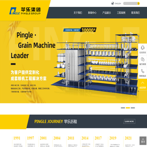 河北苹乐面粉机械集团有限公司