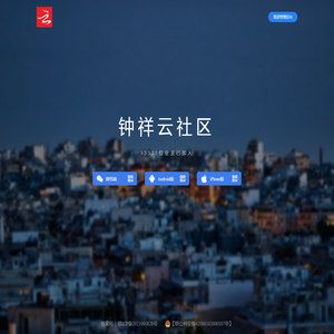 钟祥云社区