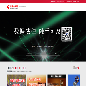 数据法律网