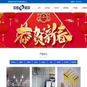 齐齐哈尔制冷设备丨齐齐哈尔中成制冷设备公司丨黑龙江制冷设备丨黑龙江冷库安装丨黑龙江气调库丨齐齐哈尔制冷设备丨冷冻库丨齐齐哈尔冷库设备丨齐齐哈尔冷库