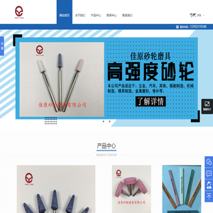 福建砂轮