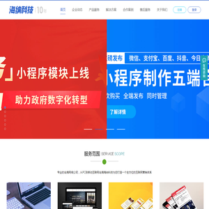 乌海市海纳信息科技有限责任公司