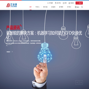 艾迪捷信息科技（上海）有限公司