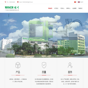 广东铭川智能装备有限公司