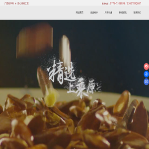 北海市裕华食品有限公司