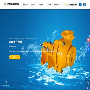 保定亿嘉特种陶瓷制造有限公司
