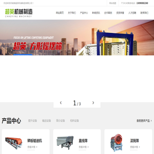 河南省超英机械制造有限公司