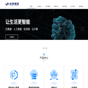 吉林省友联电子科技有限公司