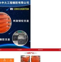 网架支座
