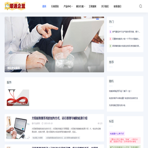 暖通企盟