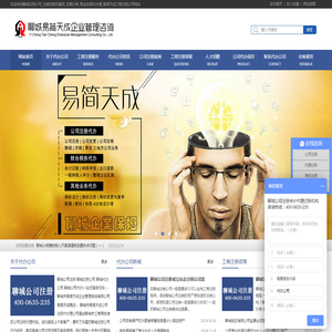 聊城公司注册