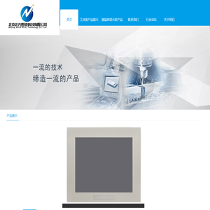 北京北方思锐科技有限公司