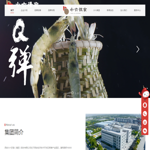 小六饮食