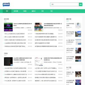 雷哥心得多