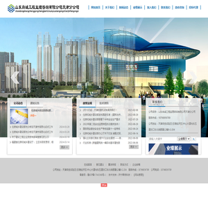 山东监理公司