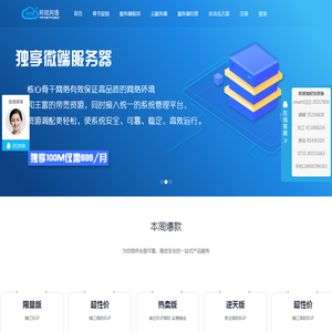 湖南网锐网络