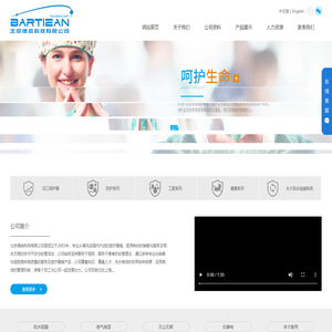 北京德森科技有限公司官网（江苏卫护医疗科技有限公司）