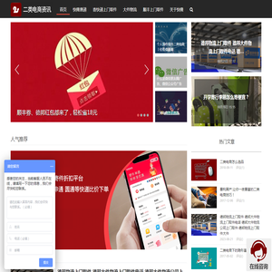 二类电商