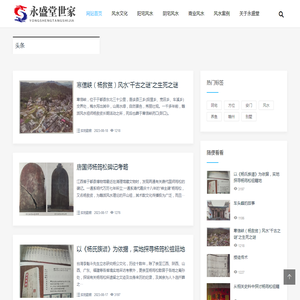 赣州于都永盛堂世家传承