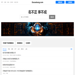 学儒有限公司