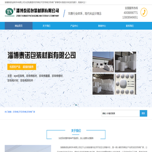 珍珠棉