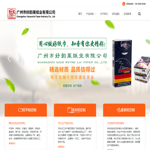 纸巾定制源头厂家