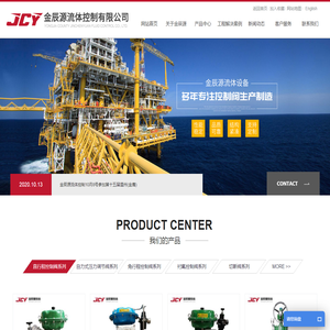 永嘉县金辰源流体控制有限公司