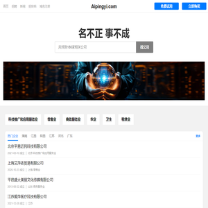 平易近民有限公司