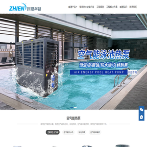 空气能热泵热水器