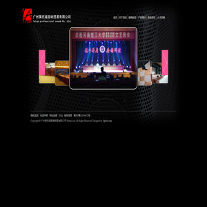 广州莱托福音响贸易有限公司