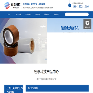 耐高温胶带