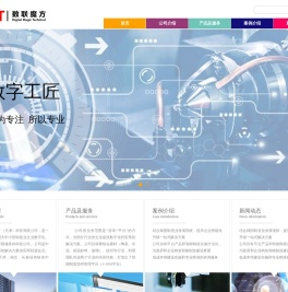 数联魔方（天津）科技有限公司
