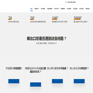 国际转口贸易公司
