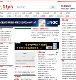 集币在线