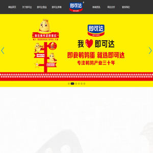 河南卤蛋厂家